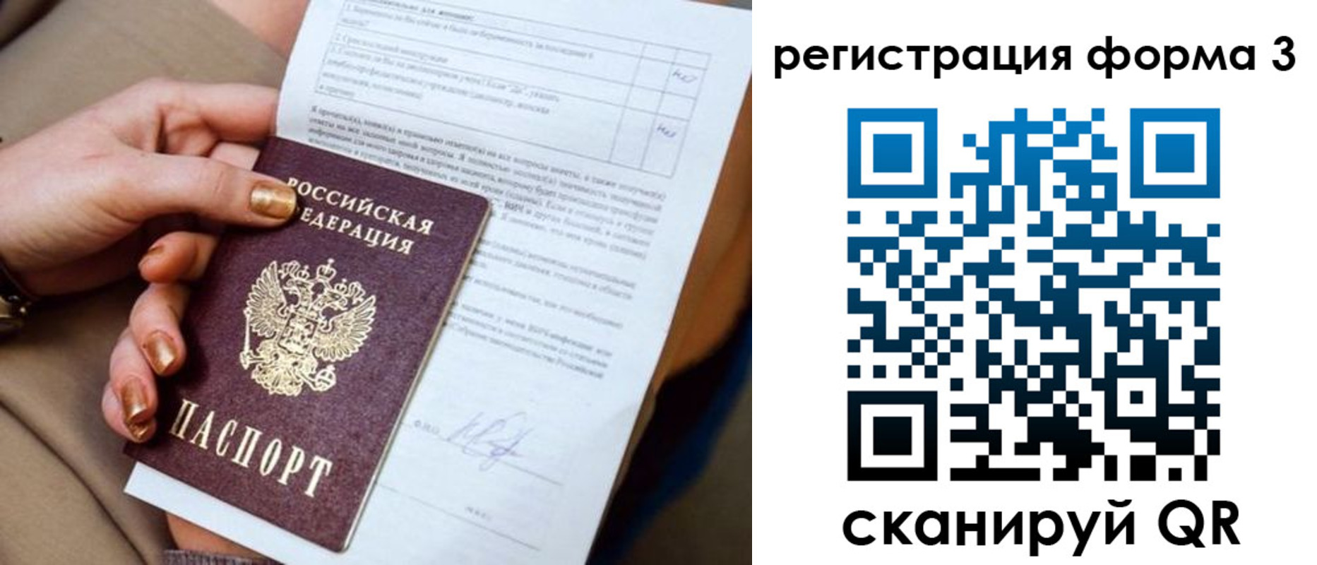 прописка гарантия в Забайкальском крае
