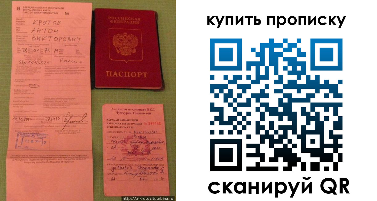 прописка для военкомата в Забайкальском крае