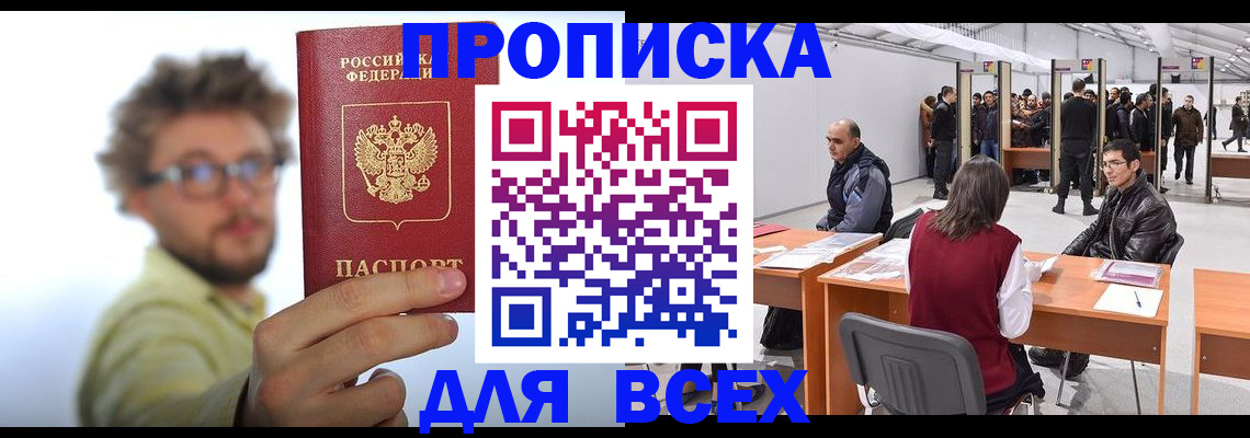 регистрация для дет. сада в Забайкальском крае