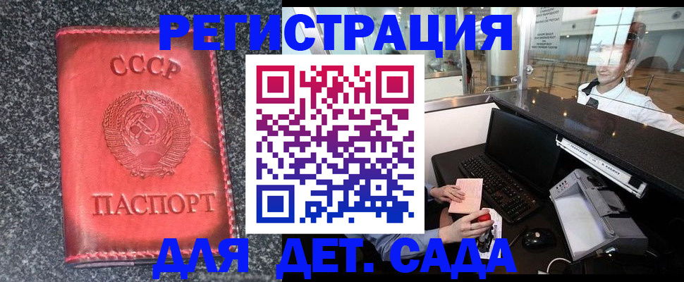 временная регистрация для всех в Забайкальском крае